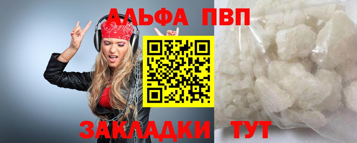 Alpha PVP кристаллы Феодосия