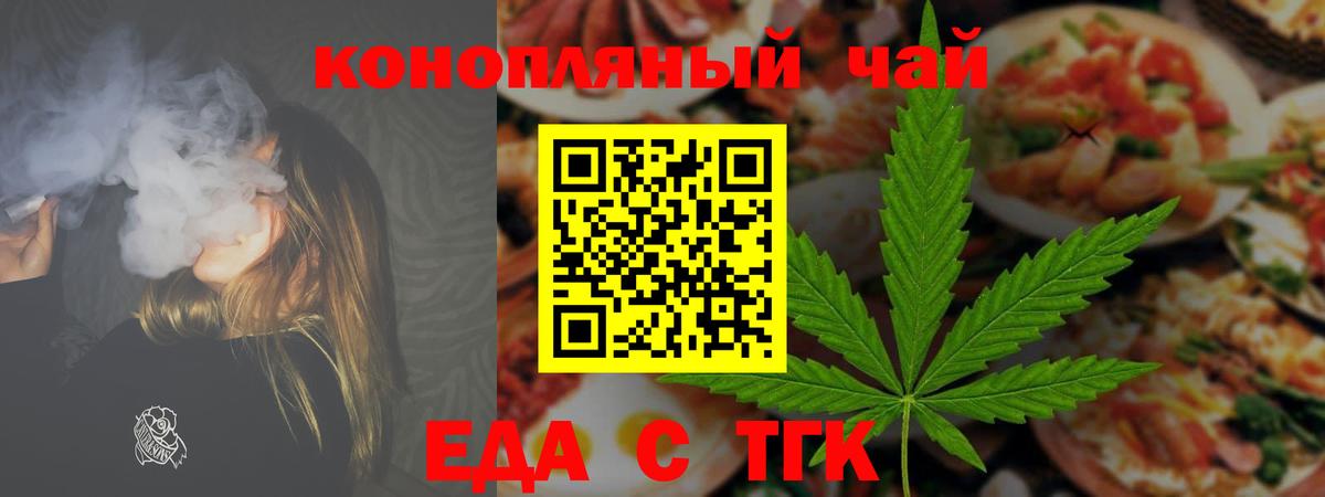 Cannafood марихуана  Вход с VPN  Феодосия 