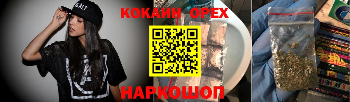 КОКАИН Колумбийский  Вход с VPN  Кокаин 99%  Феодосия 