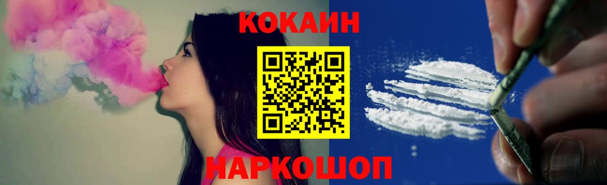 Кокаин VHQ Феодосия
