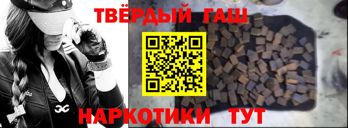 ГАШ hashish  Гашиш hashish  Вход с VPN  Феодосия 