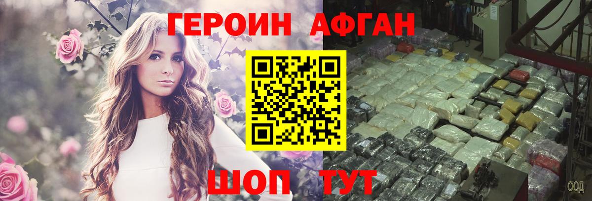 ГЕРОИН  ГЕРОИН герыч  Вход с VPN  Феодосия 