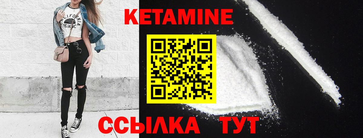 КЕТАМИН ketamine Феодосия