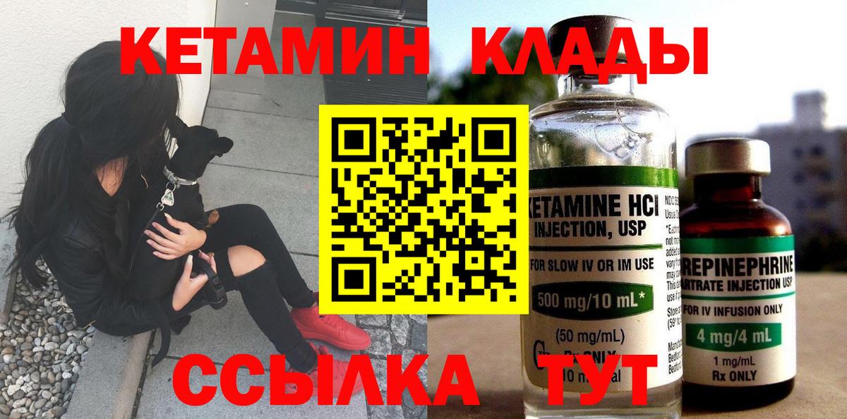 КЕТАМИН ketamine  Вход с VPN  Феодосия  Кетамин VHQ 