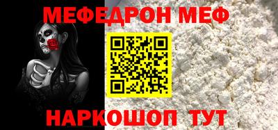 меф Гай