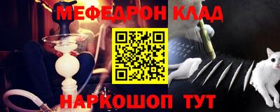 меф Гай