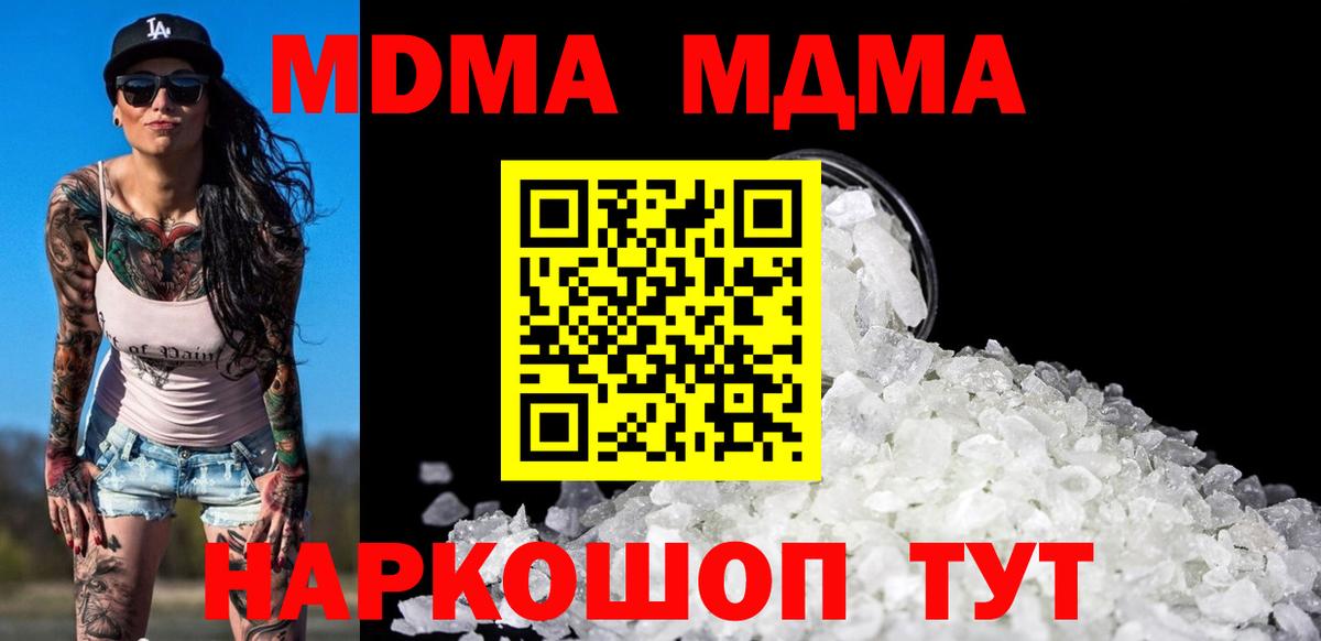 MDMA  МДМА VHQ  Вход с VPN  MDMA кристаллы  Феодосия 