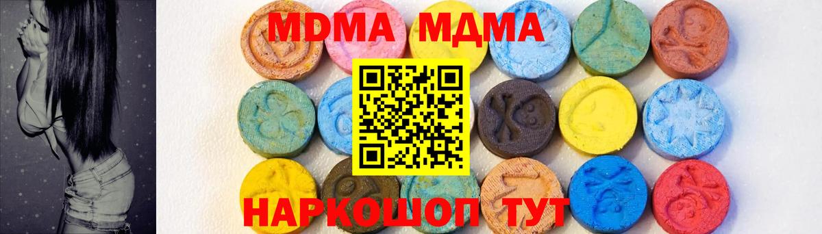 MDMA молли Феодосия