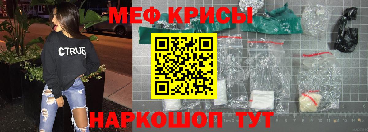 МЕФ кристаллы  МЯУ-МЯУ  Феодосия  Вход с VPN 
