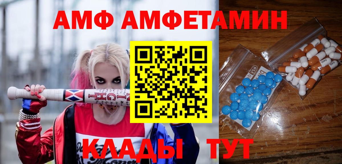 Феодосия  МЕТАМФЕТАМИН мет  Вход с VPN 