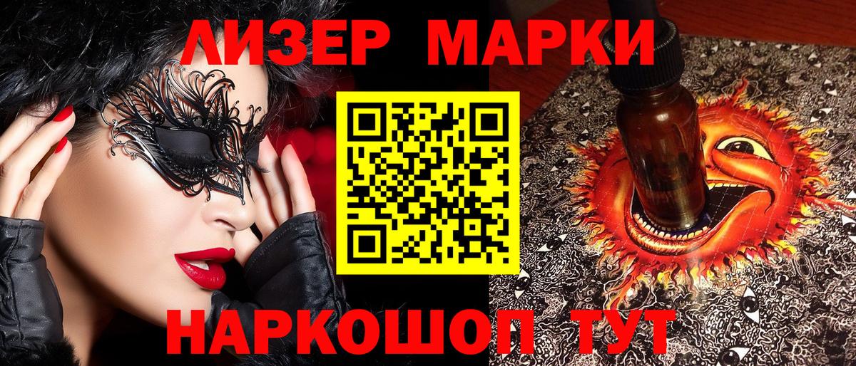 Феодосия  Марки NBOMe 1,8мг  Вход с VPN 