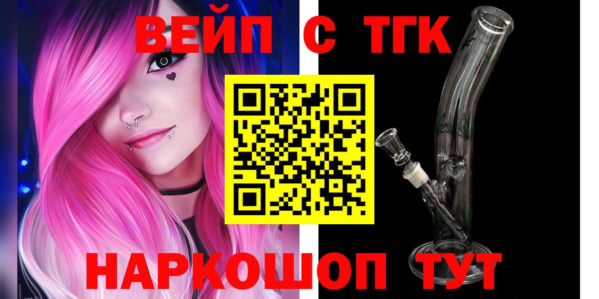 ТГК THC oil  Вход с VPN  Феодосия  Дистиллят ТГК гашишное масло 