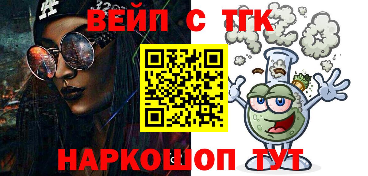Дистиллят ТГК концентрат Феодосия